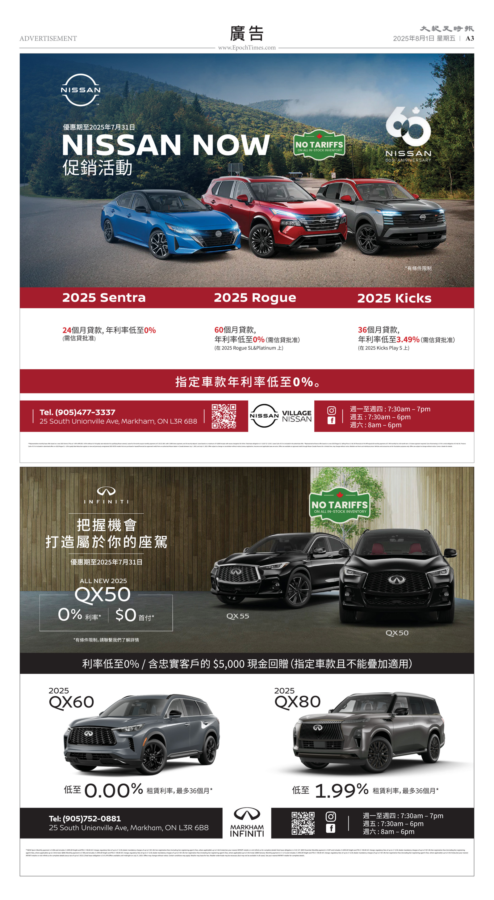 Toronto-20250801-A03-Advertisement-C.jpg