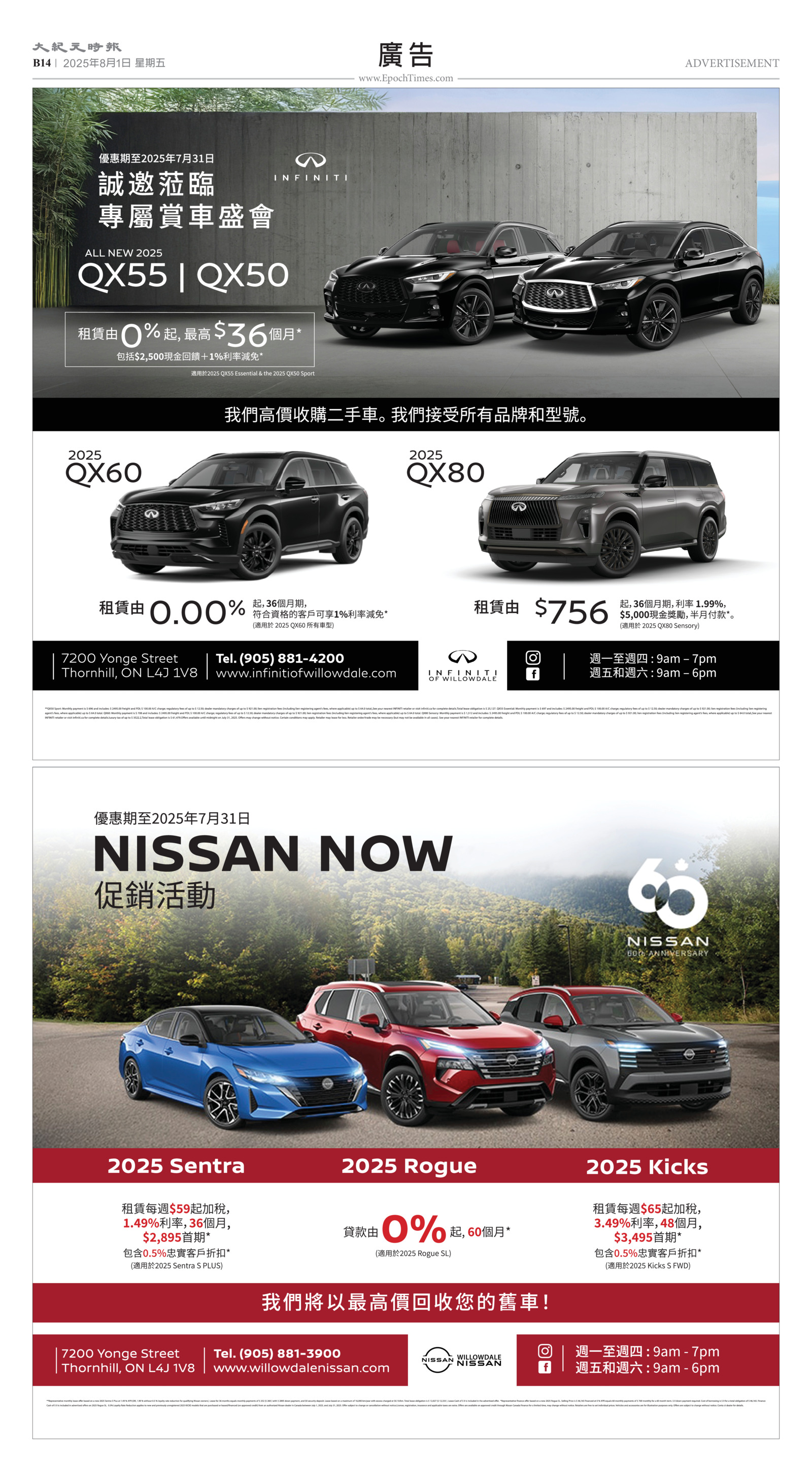 Toronto-20250801-B14-Advertisement-C.jpg