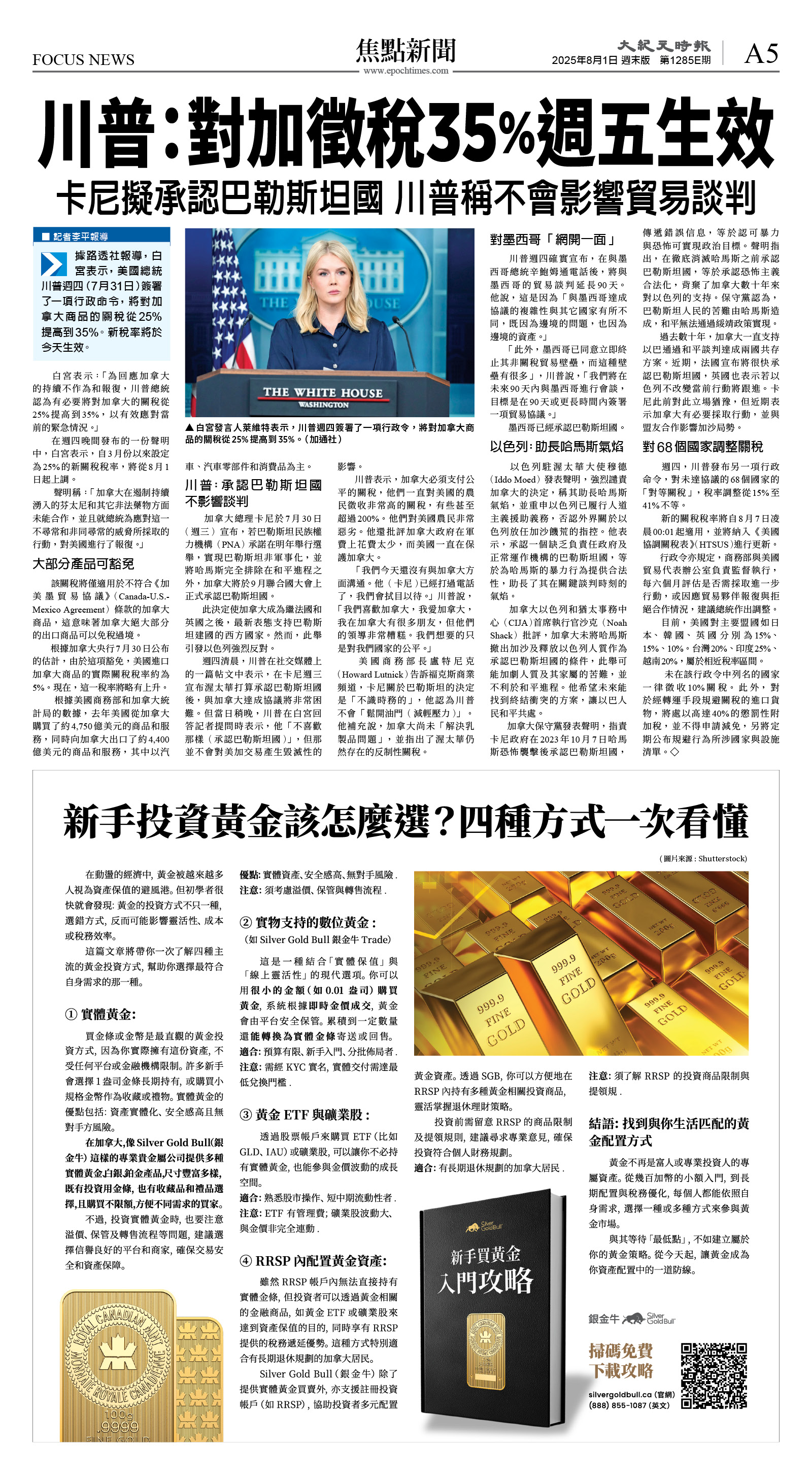cnd_1285E_A05BW_FOCUS NEWS.jpg