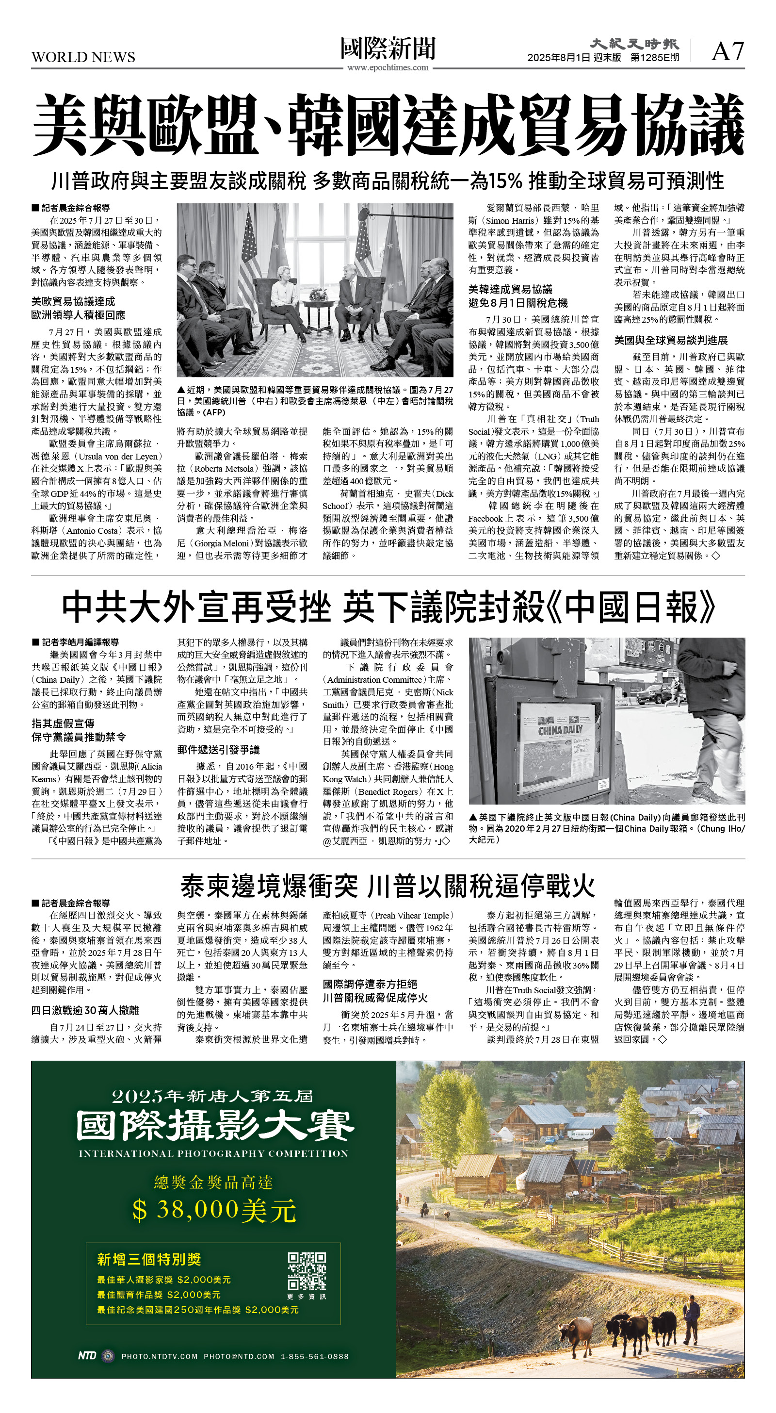 cnd_1285E_A07BW_WORLD NEWS.jpg