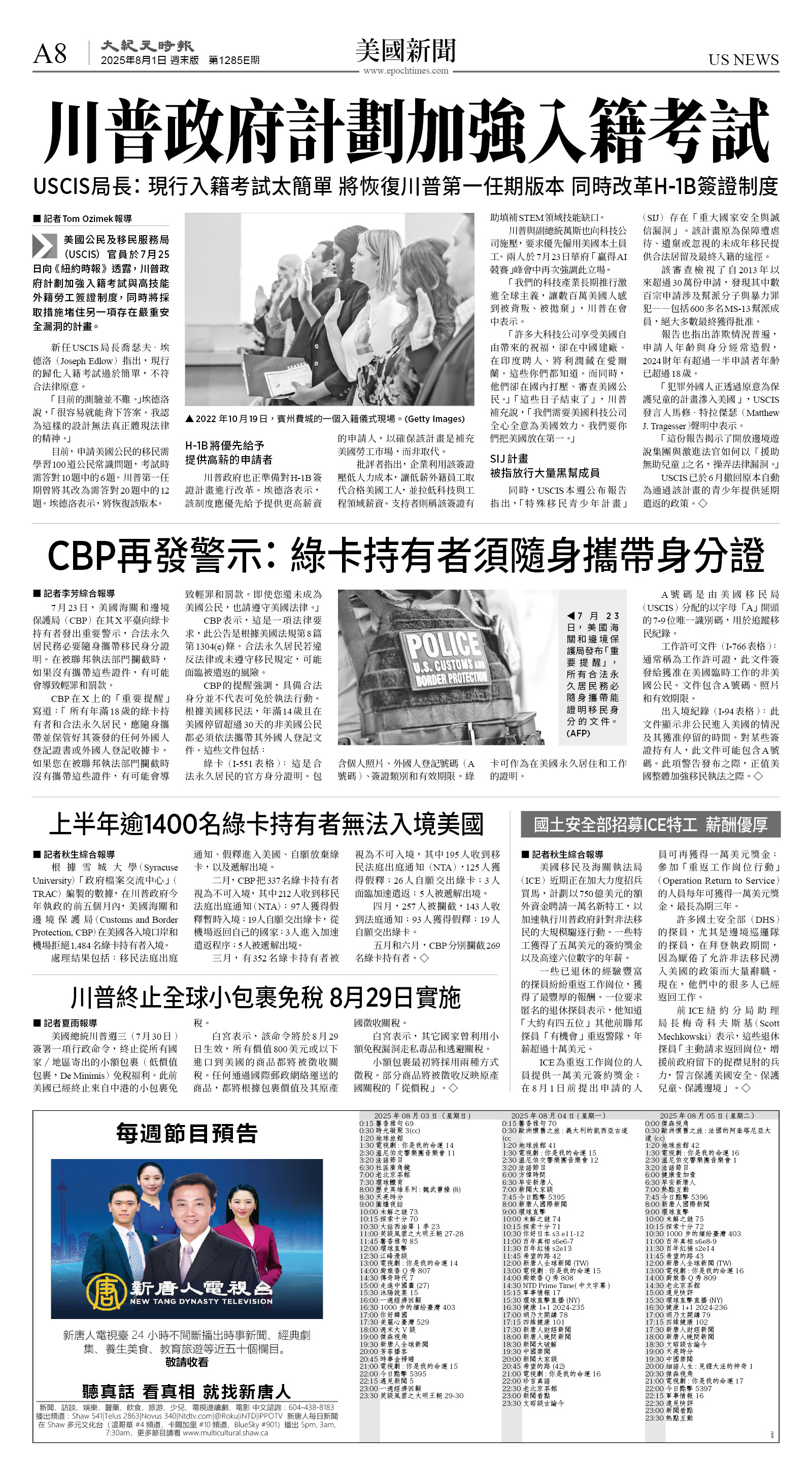 cnd_1285E_A08BW_US NEWS.jpg