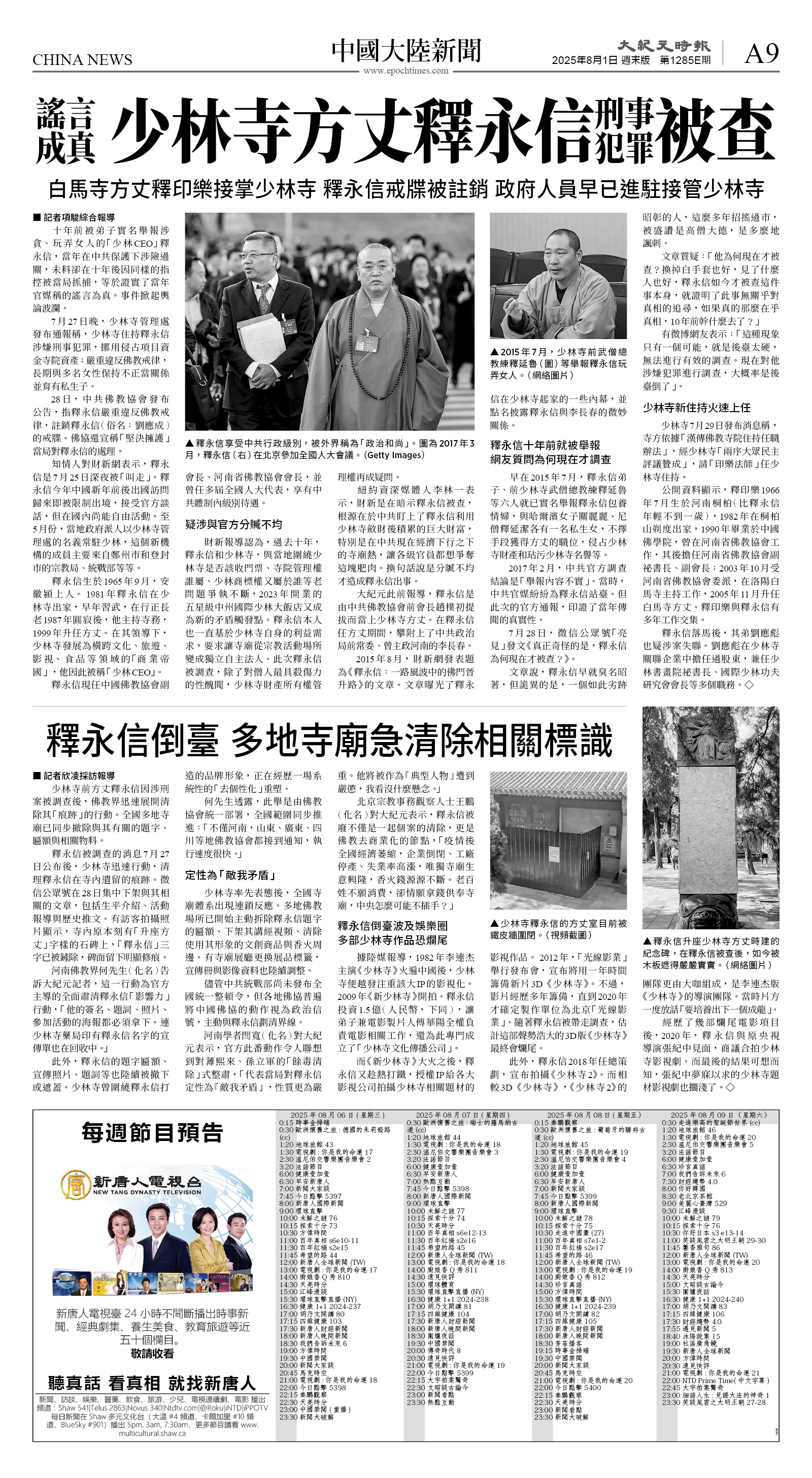 cnd_1285E_A09BW_CHINA NEWS.jpg