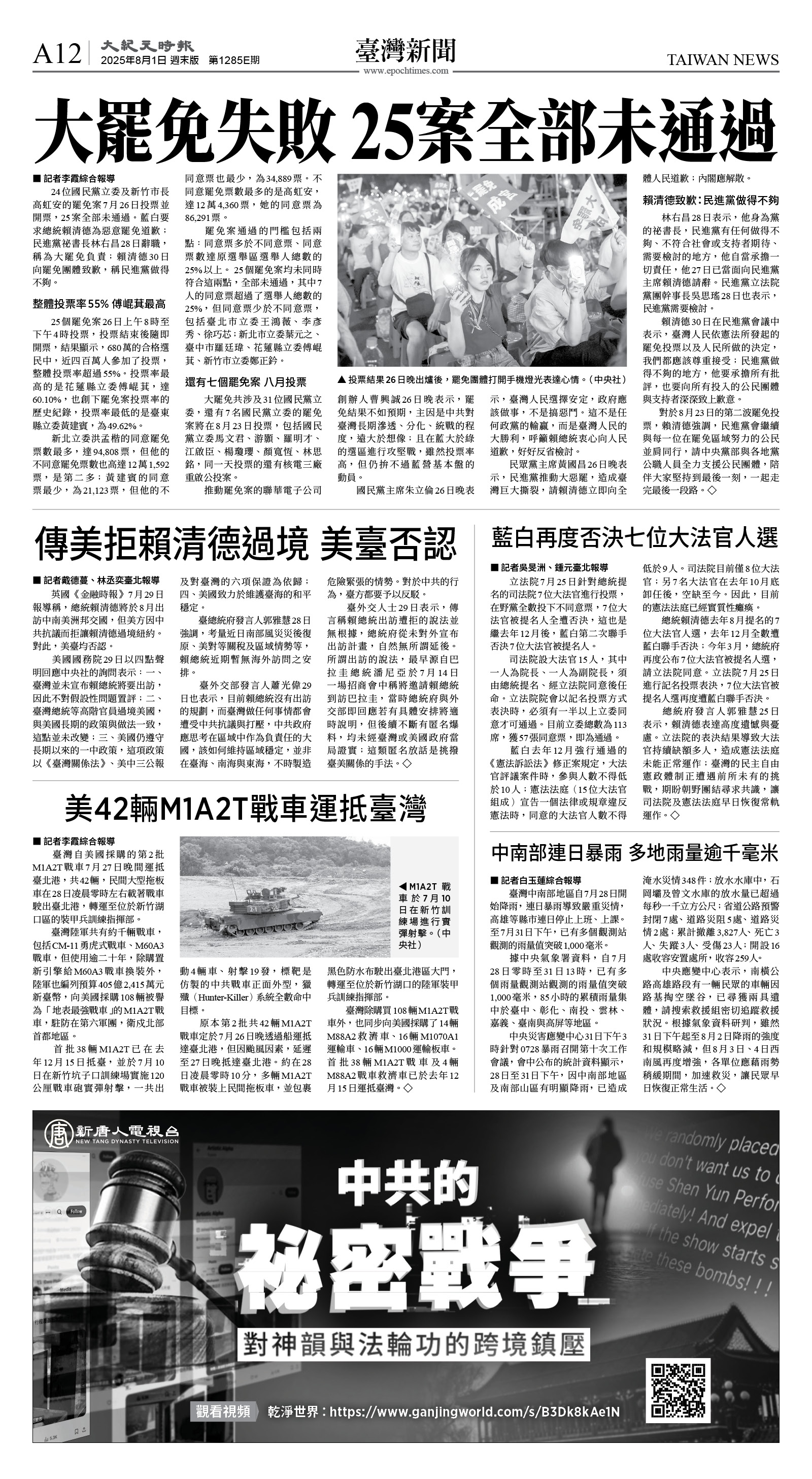 cnd_1285E_A12BW_TAIWAN NEWS.jpg