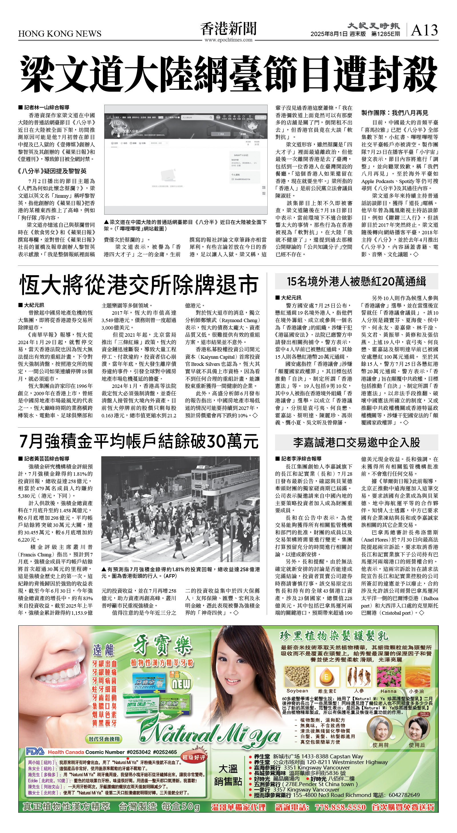 cnd_1285E_A13BW_HONG KONG NEWS.jpg