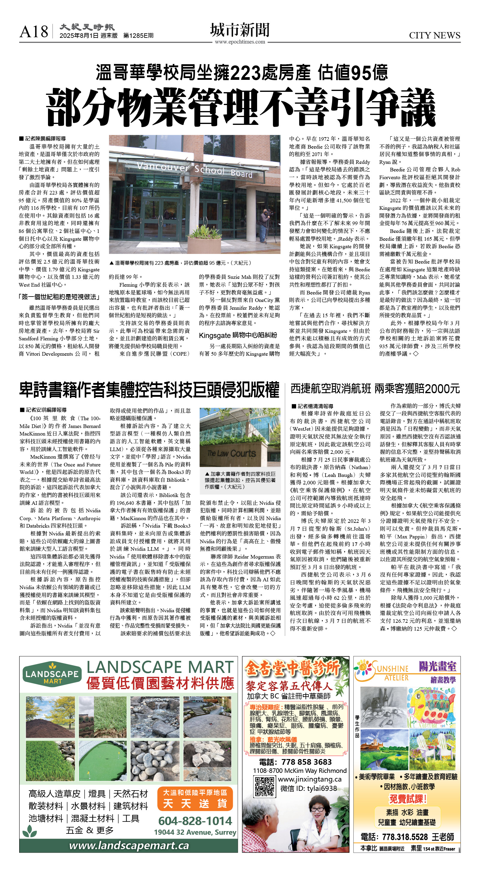 cnd_1285E_A18CMYK_CITY NEWS.jpg