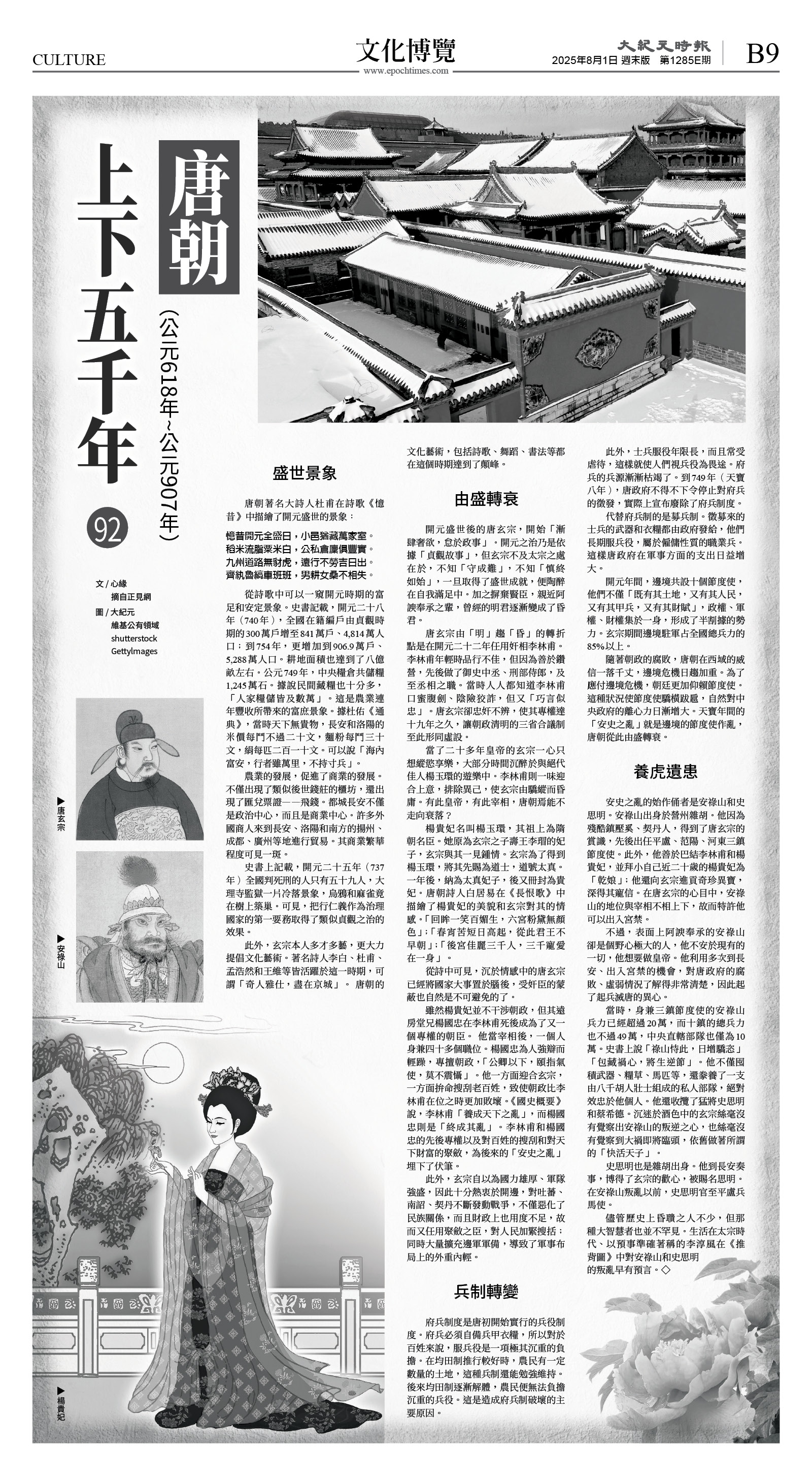 cnd_1285E_B09BW_CULTURE.jpg