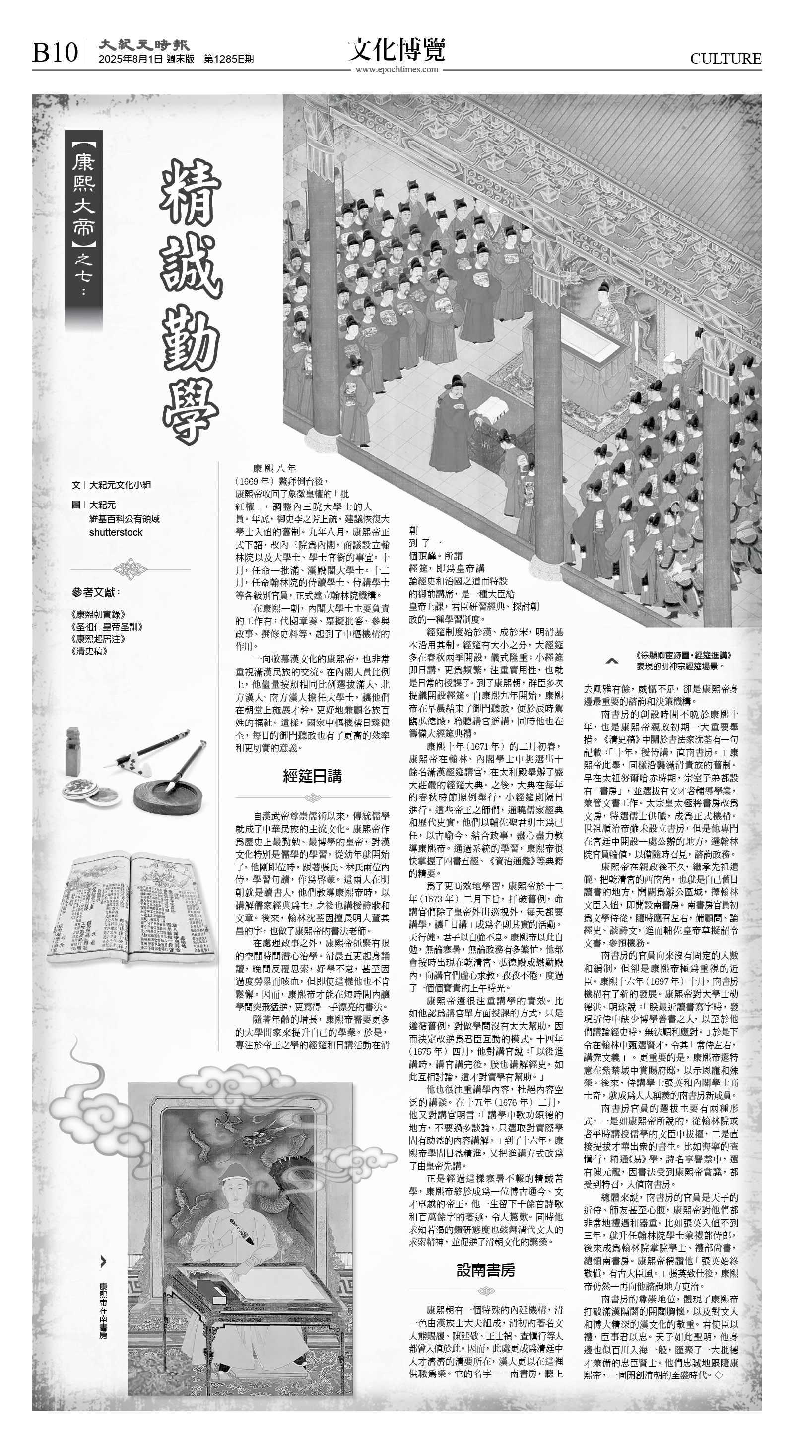 cnd_1285E_B10BW_CULTURE.jpg