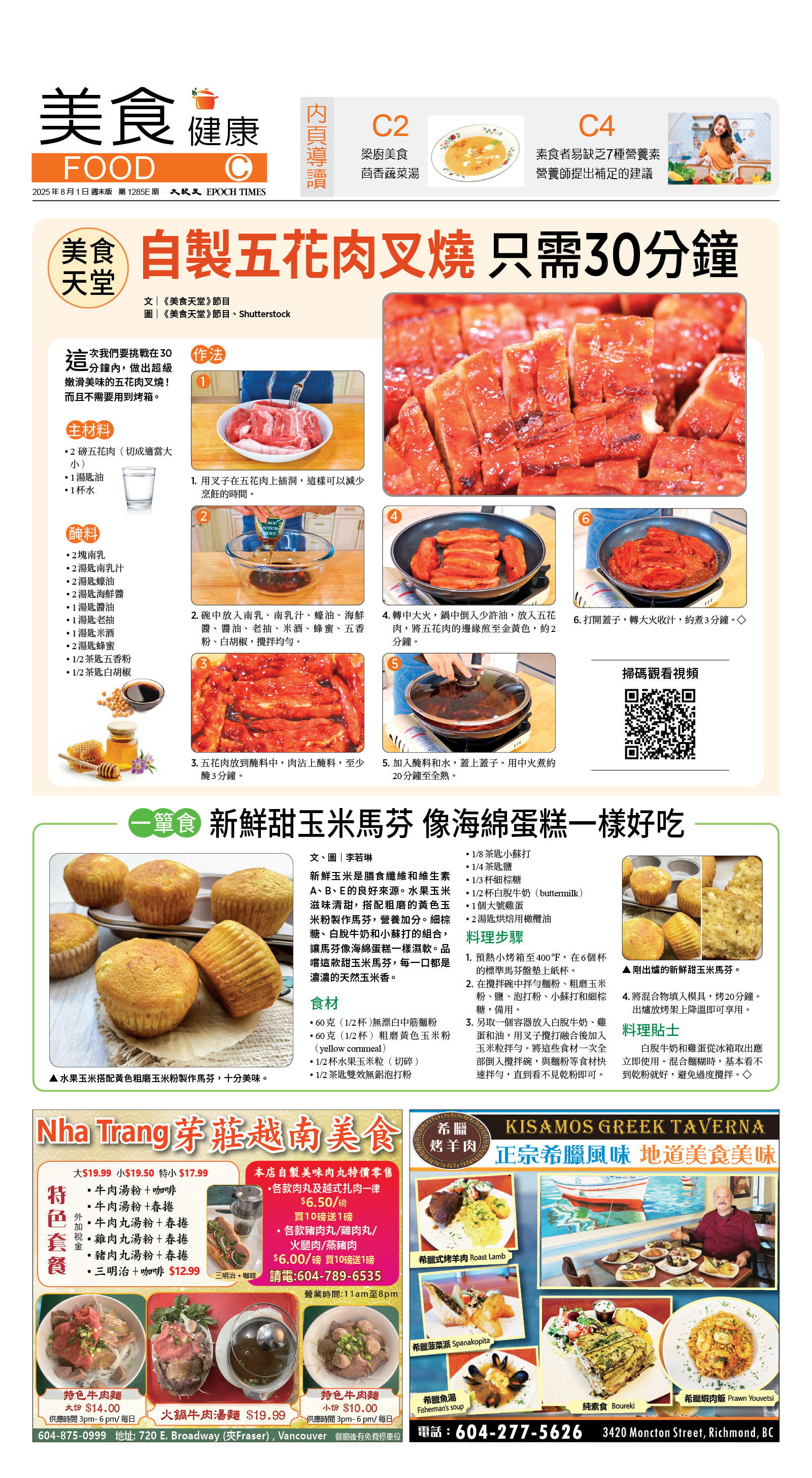 cnd_1285E_C01CMYK_FOOD.jpg