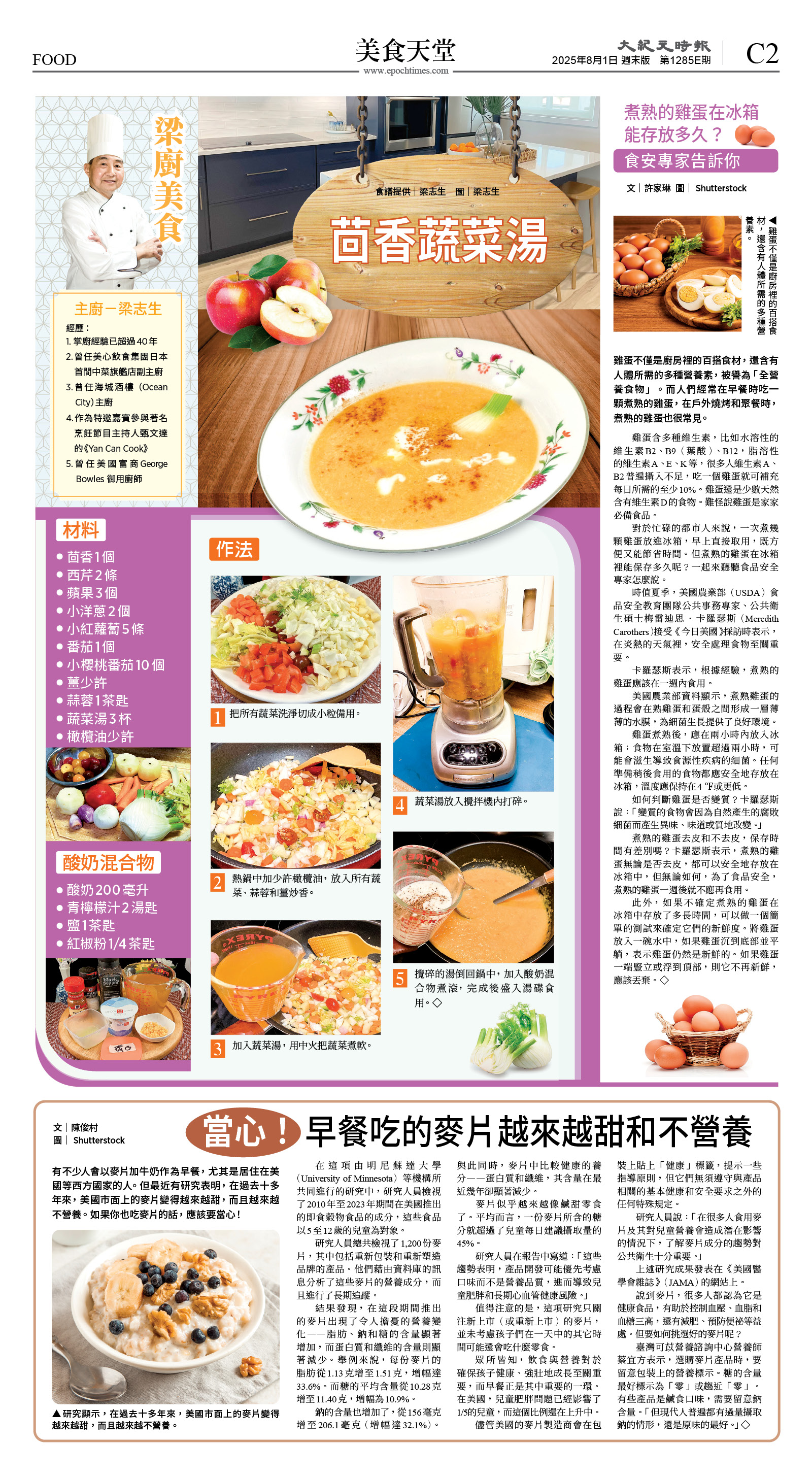cnd_1285E_C02CMYK_FOOD.jpg