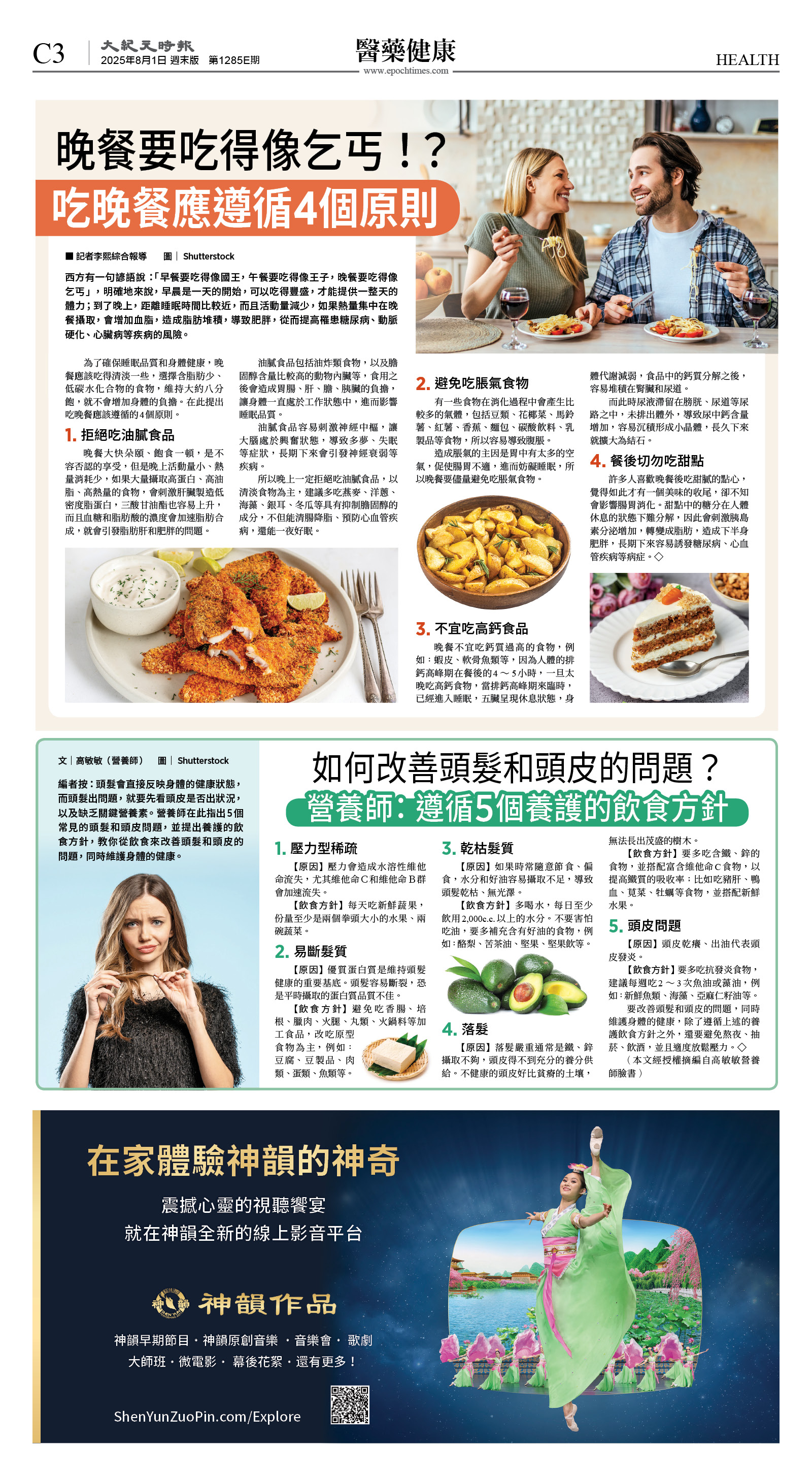 cnd_1285E_C03CMYK_HEALTH.jpg
