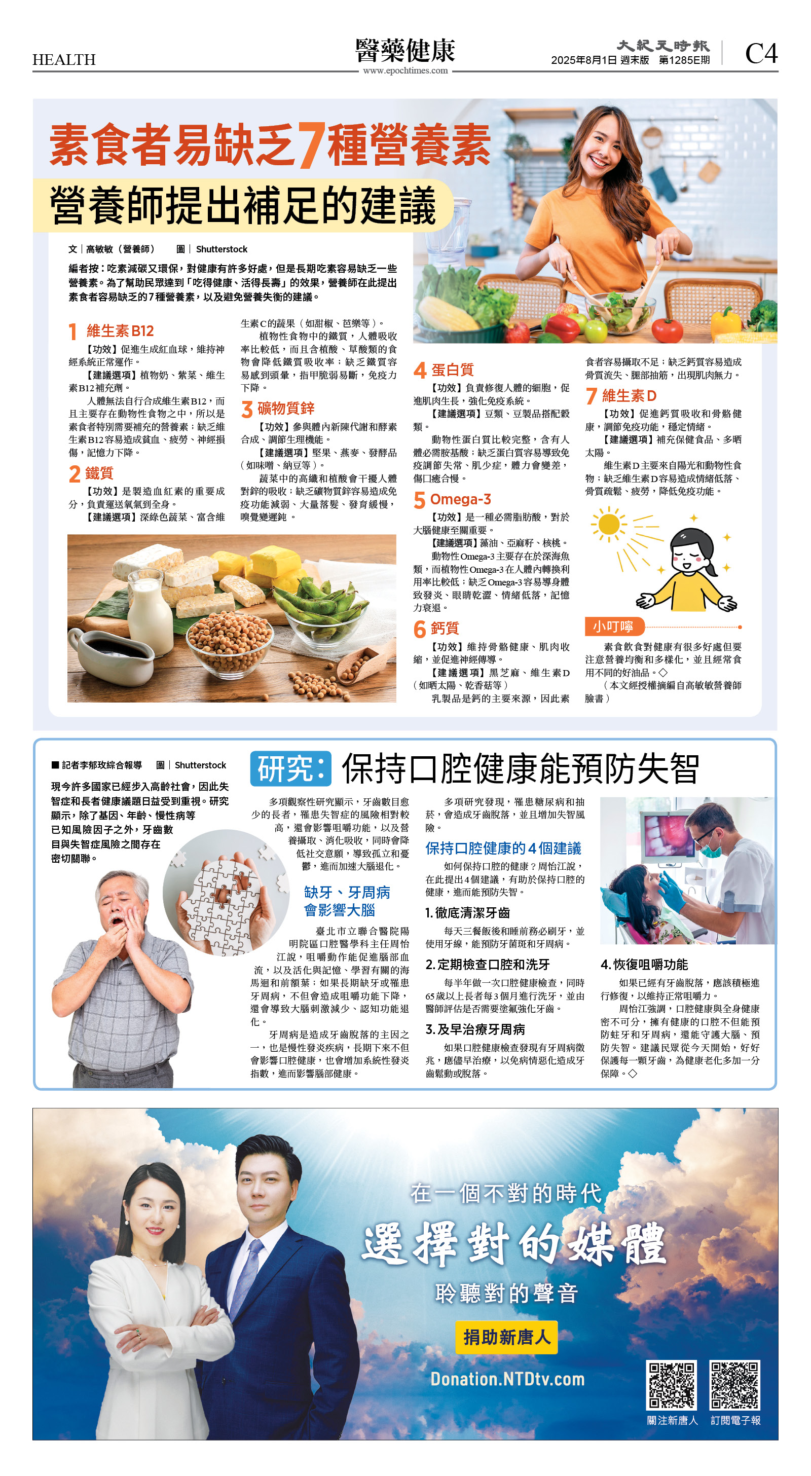 cnd_1285E_C04CMYK_HEALTH.jpg