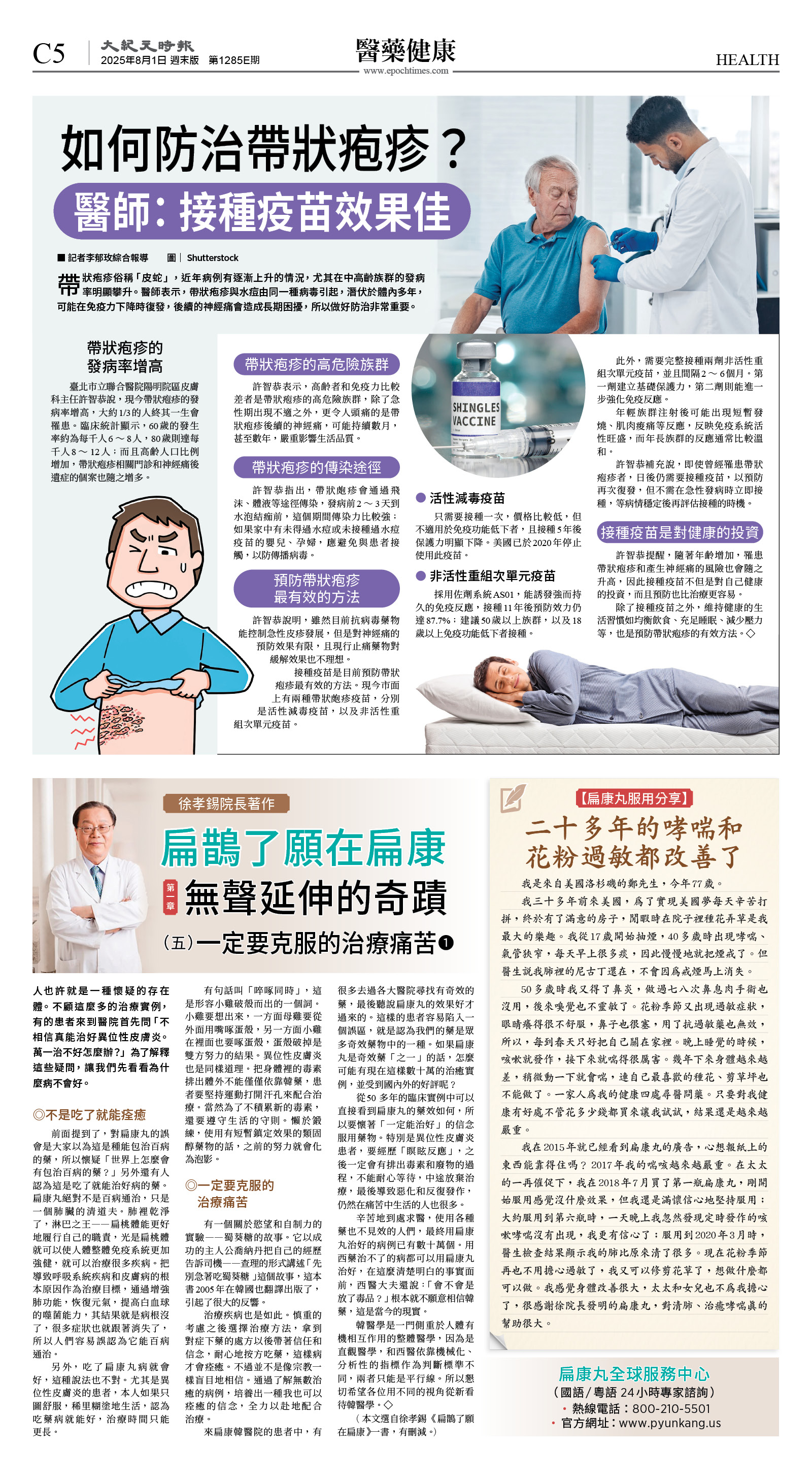 cnd_1285E_C05CMYK_HEALTH.jpg
