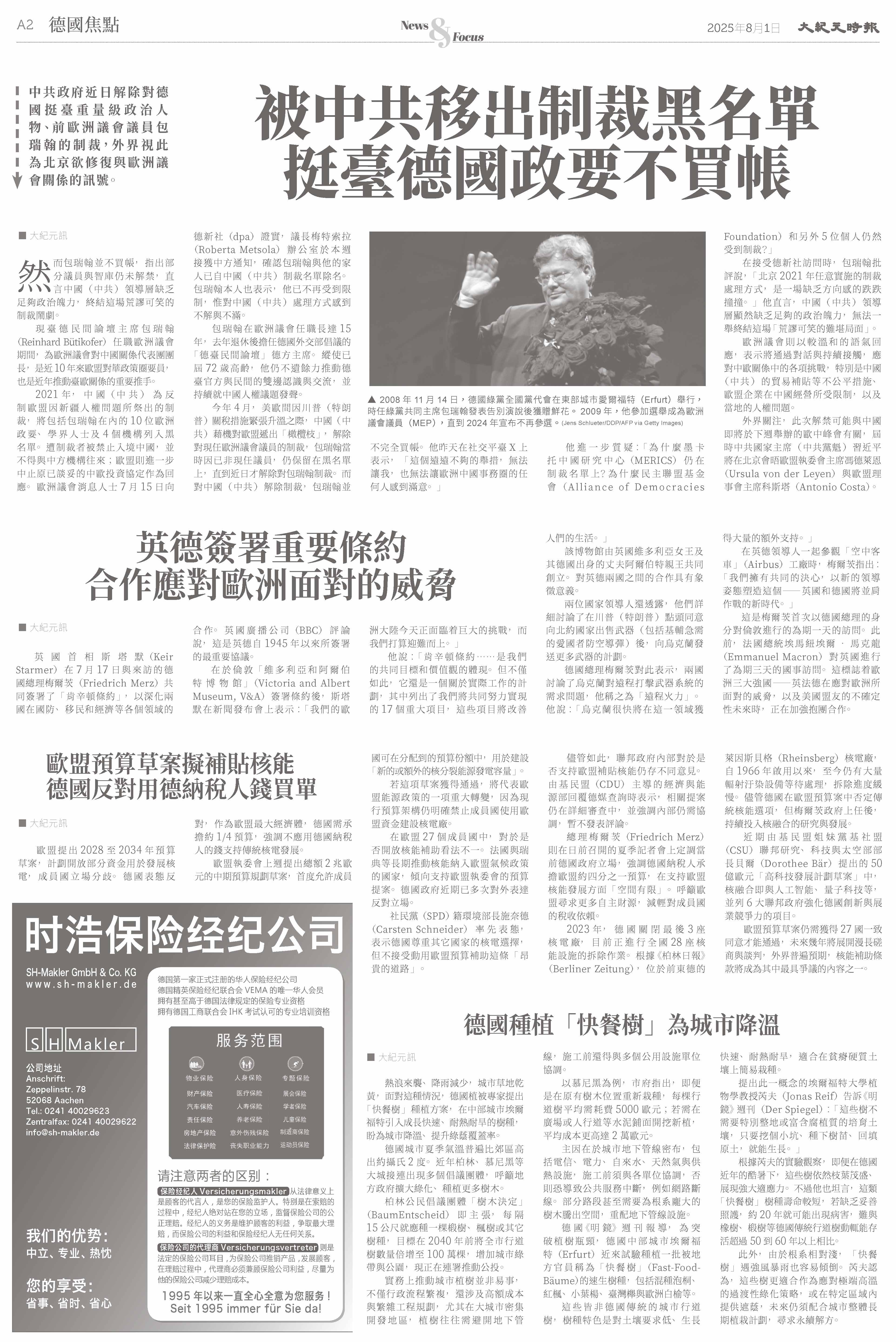 Epoch_ch_0801-02.jpg