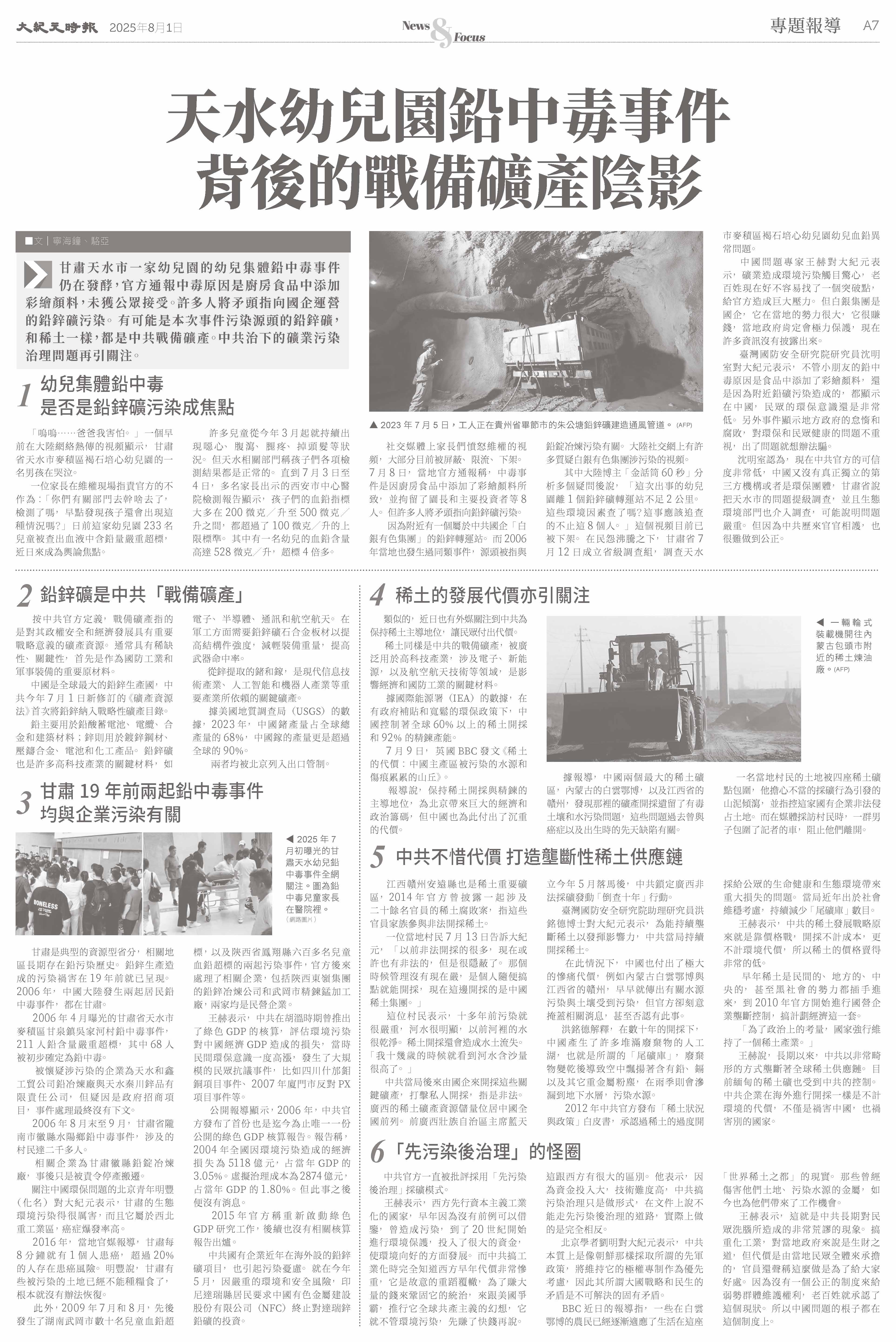 Epoch_ch_0801-07.jpg