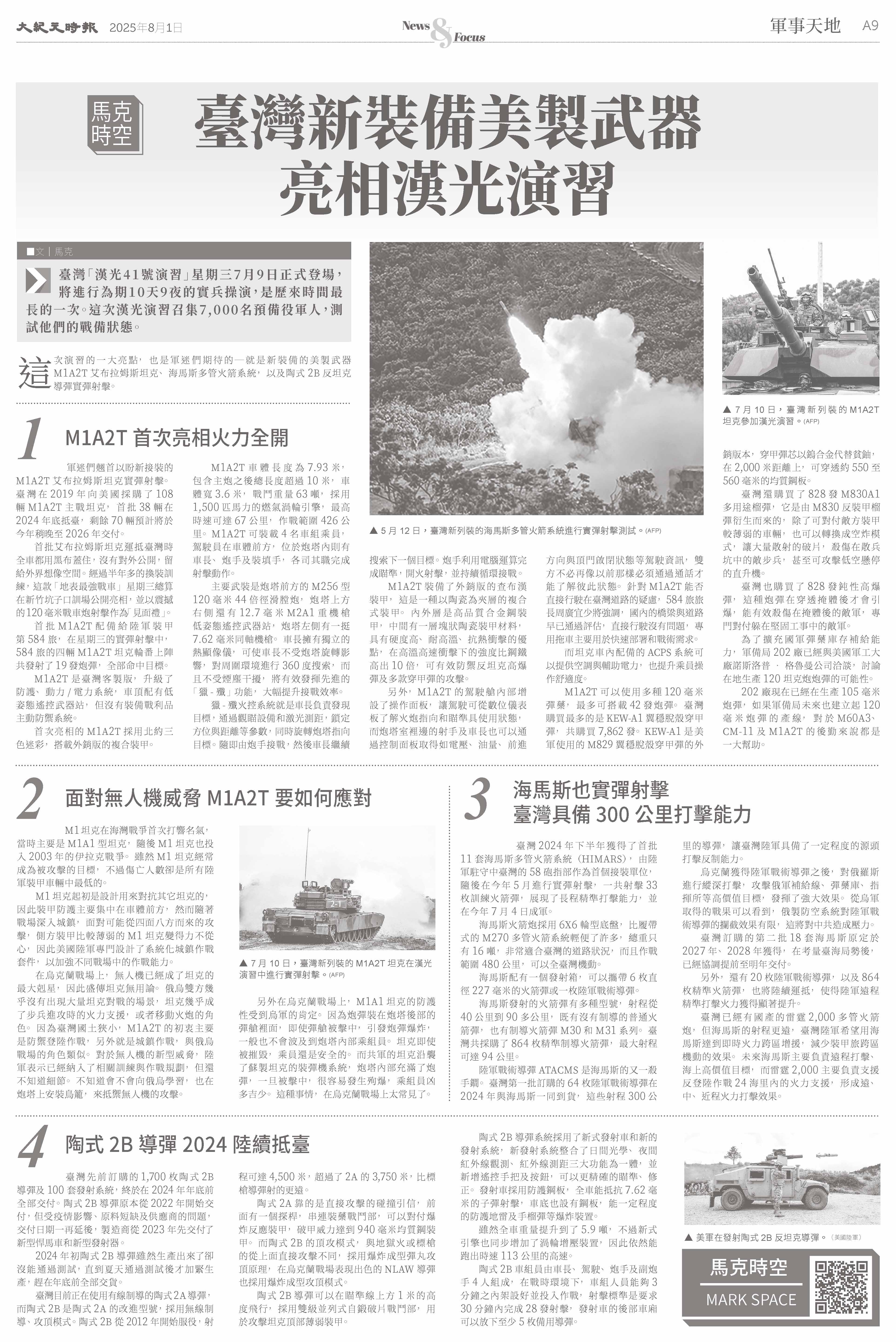 Epoch_ch_0801-09.jpg