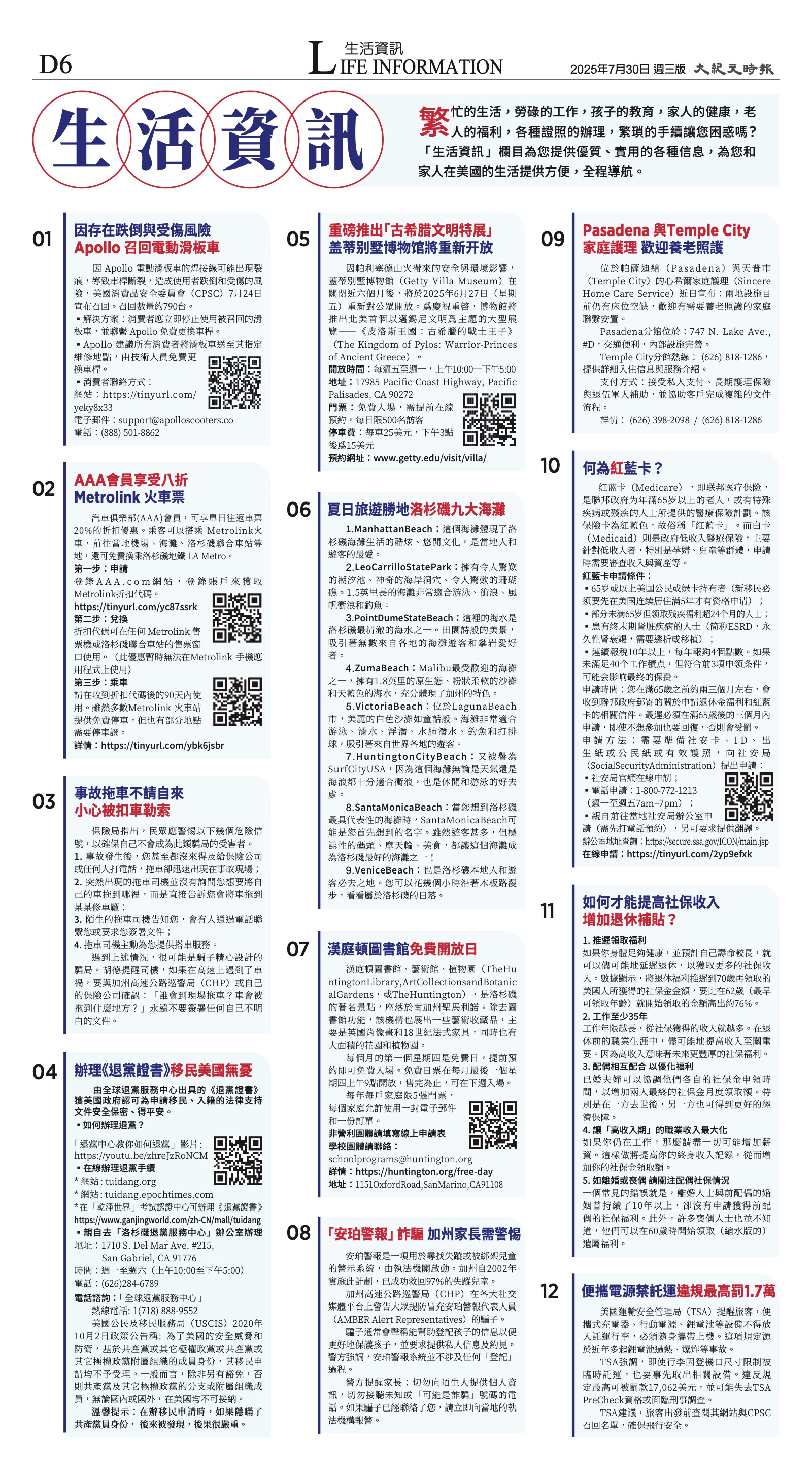 djylax_1562C_20250730_36.jpg