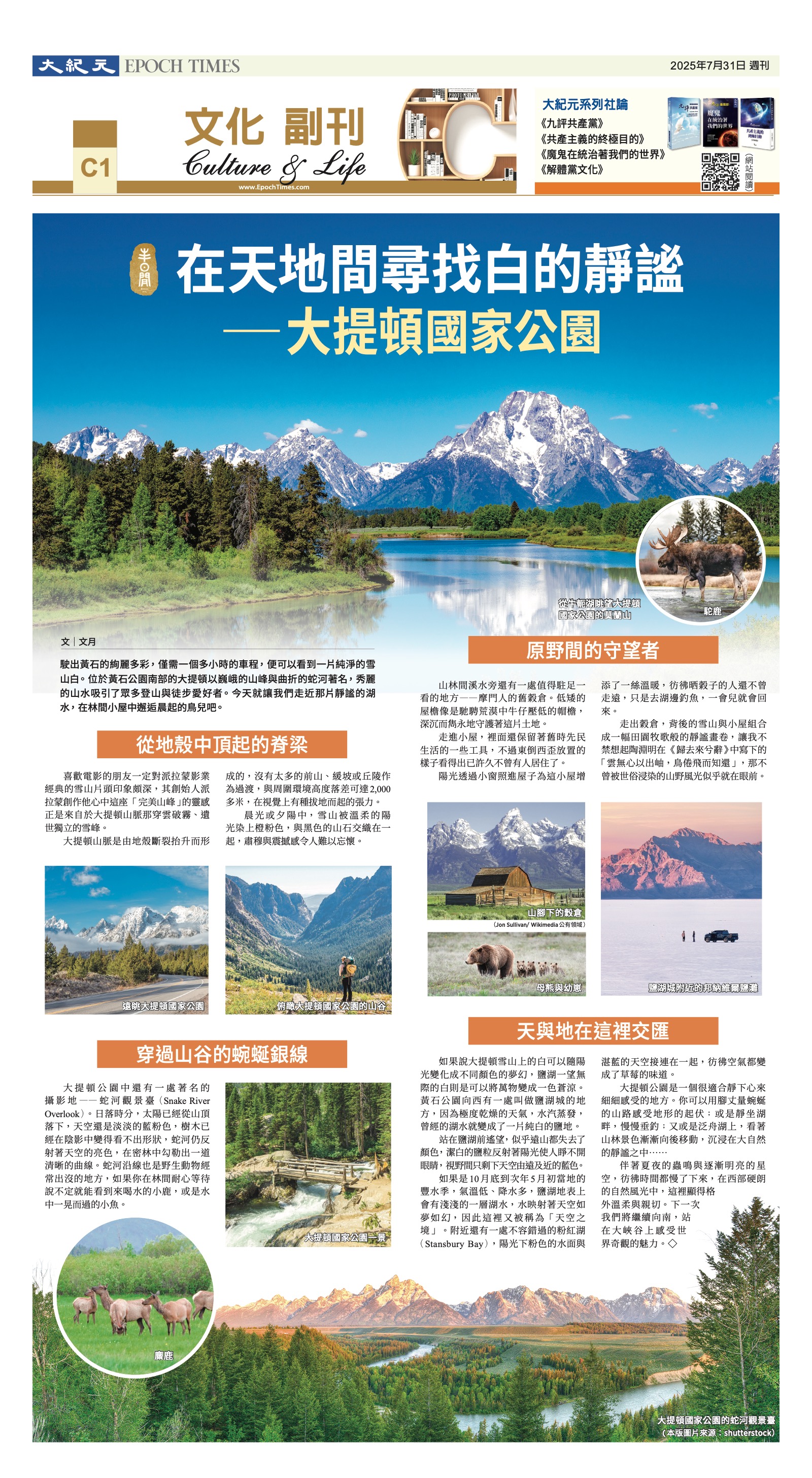 djylax_1562DW_20250731_33.jpg