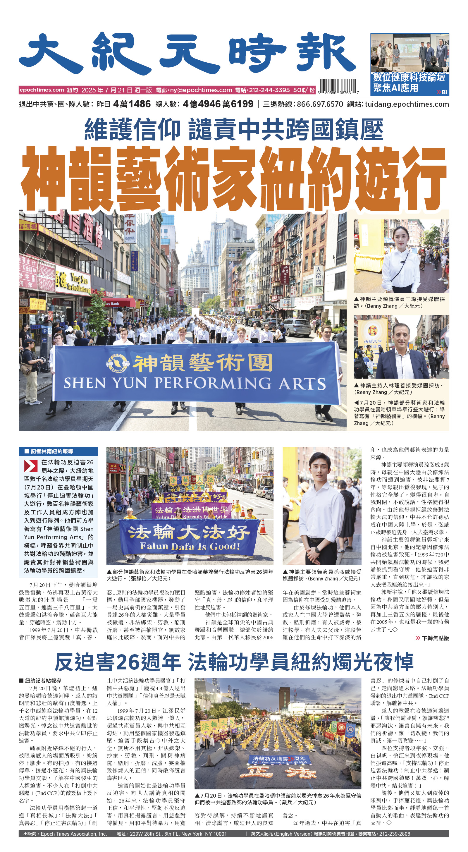 usEast_1561A_A01_CMYK.jpg