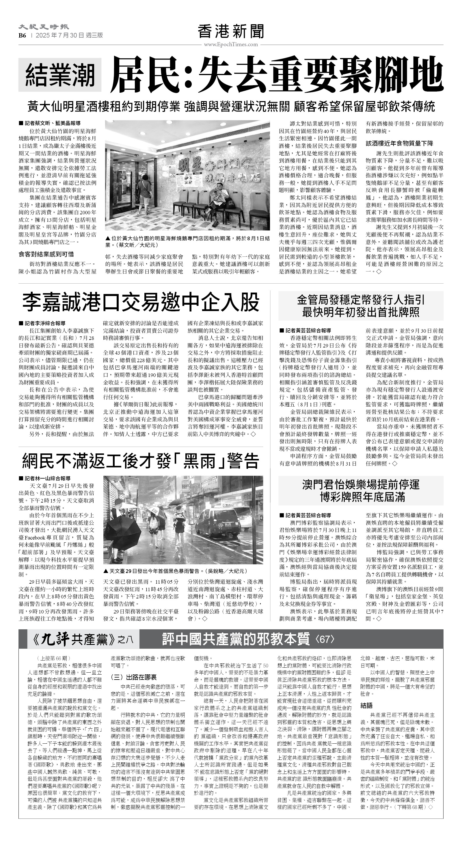 usEast_1562C_B06_BW.jpg