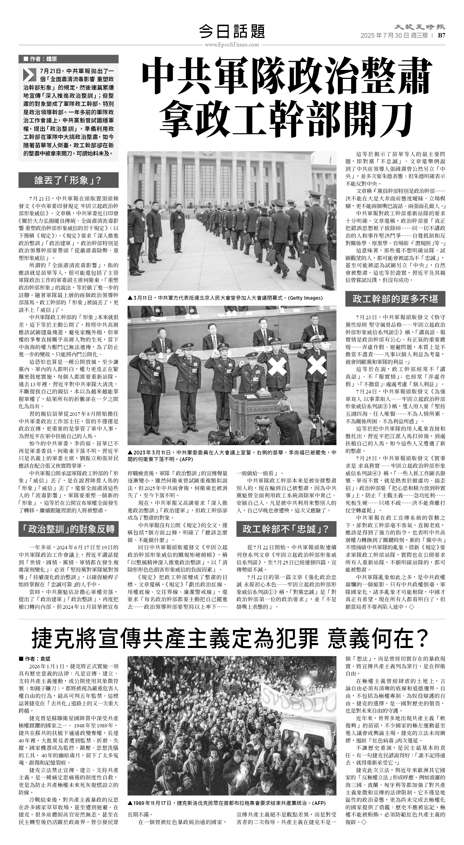 usEast_1562C_B07_BW.jpg