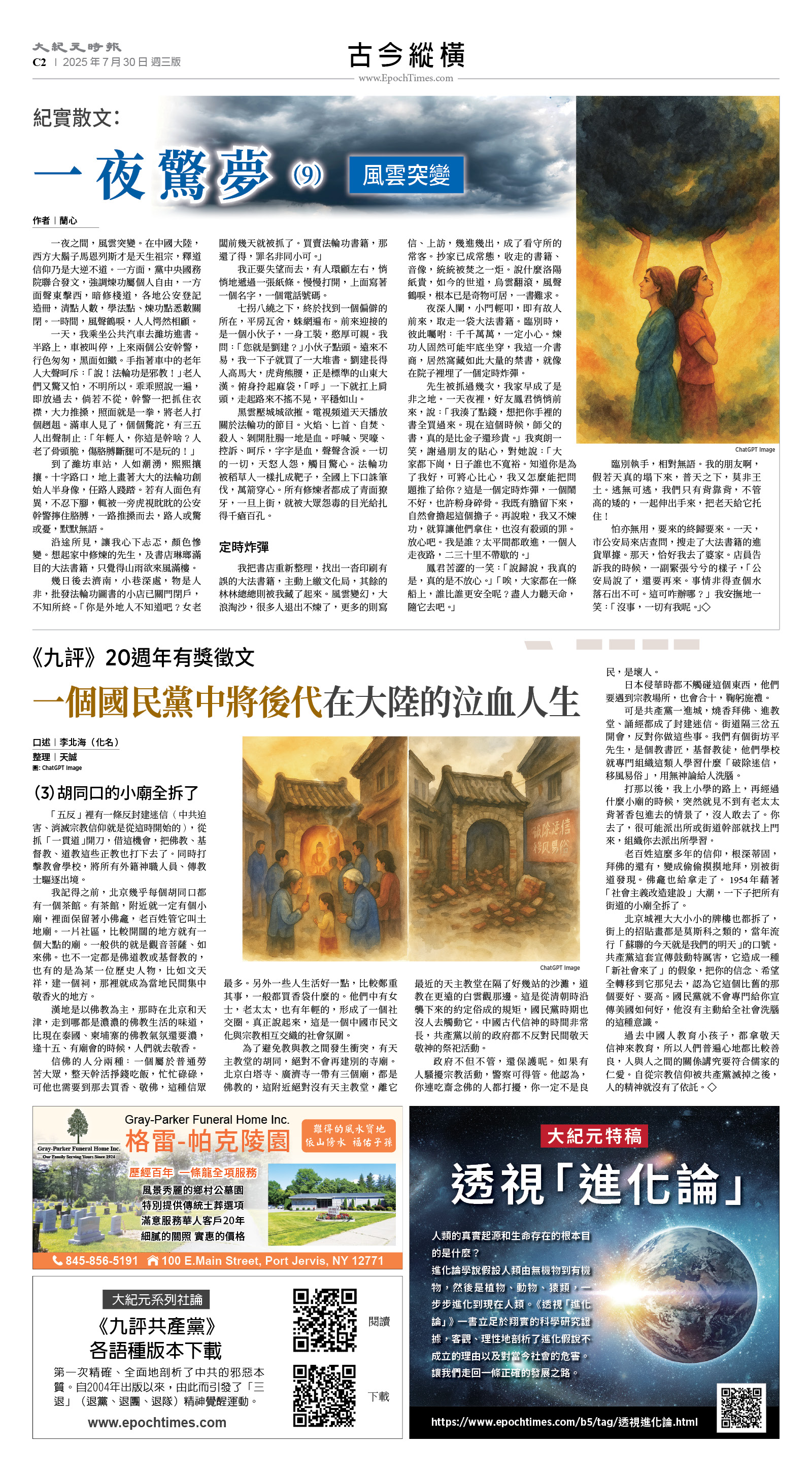 usEast_1562C_C02_CMYK.jpg