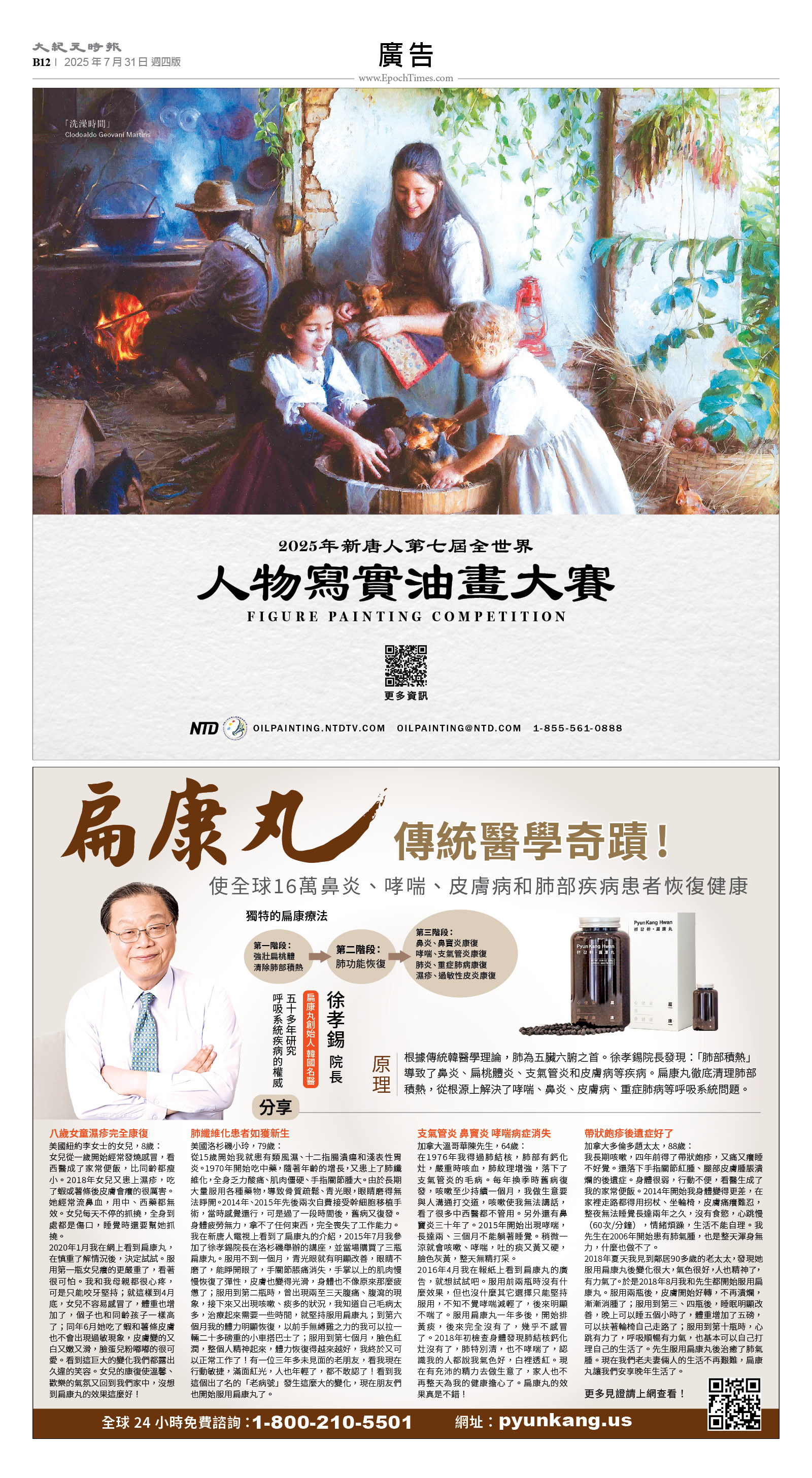 usEast_1562D_B12_CMYK.jpg