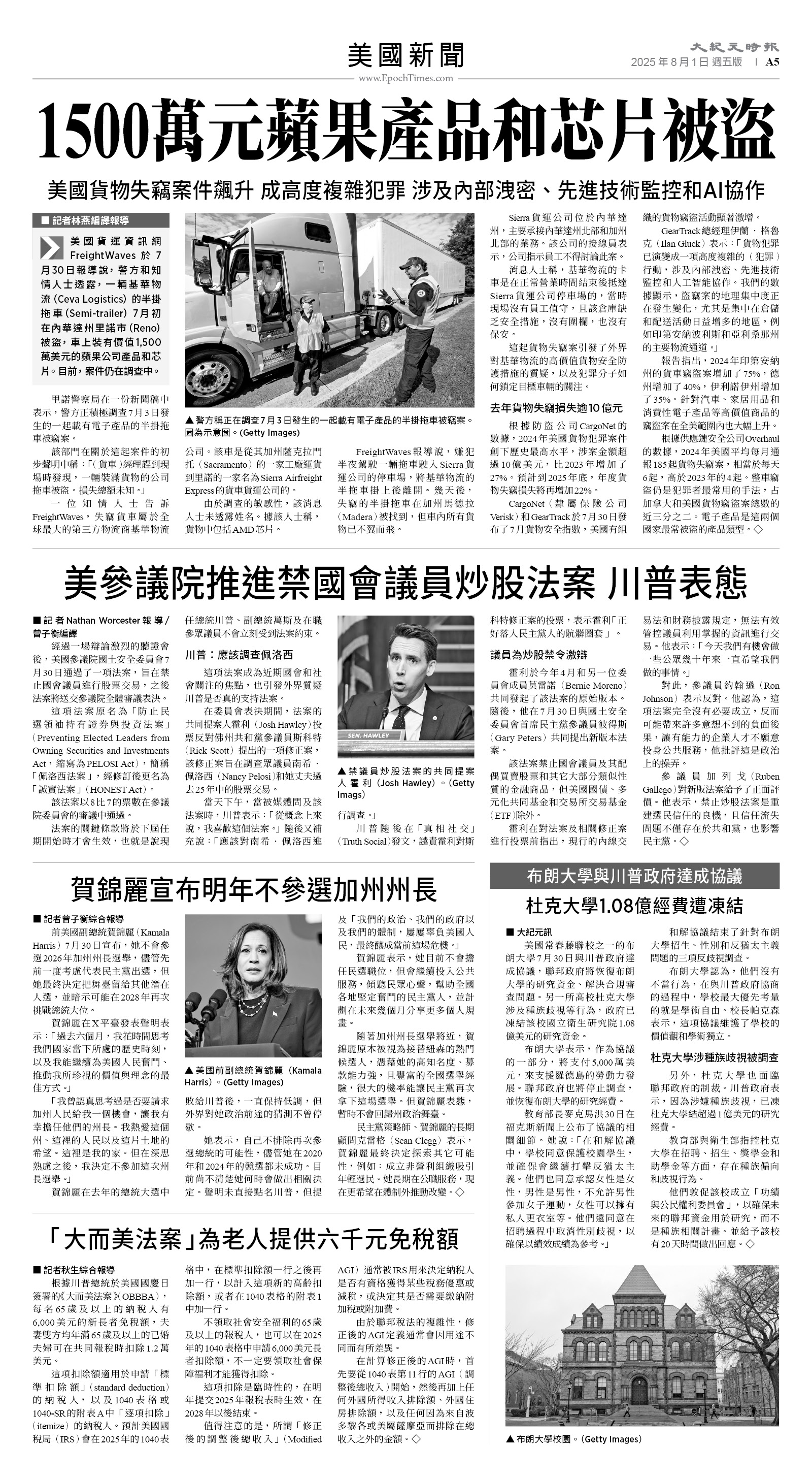 usEast_1562E_A05_BW.jpg