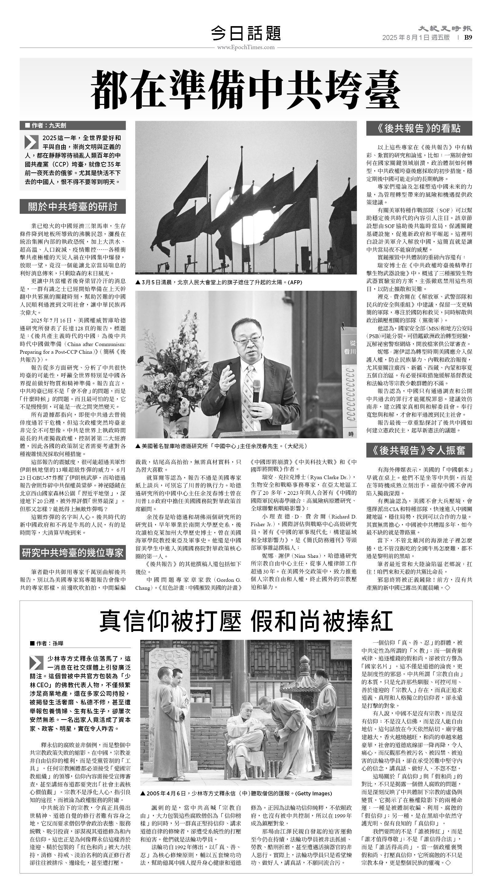usEast_1562E_B09_BW.jpg