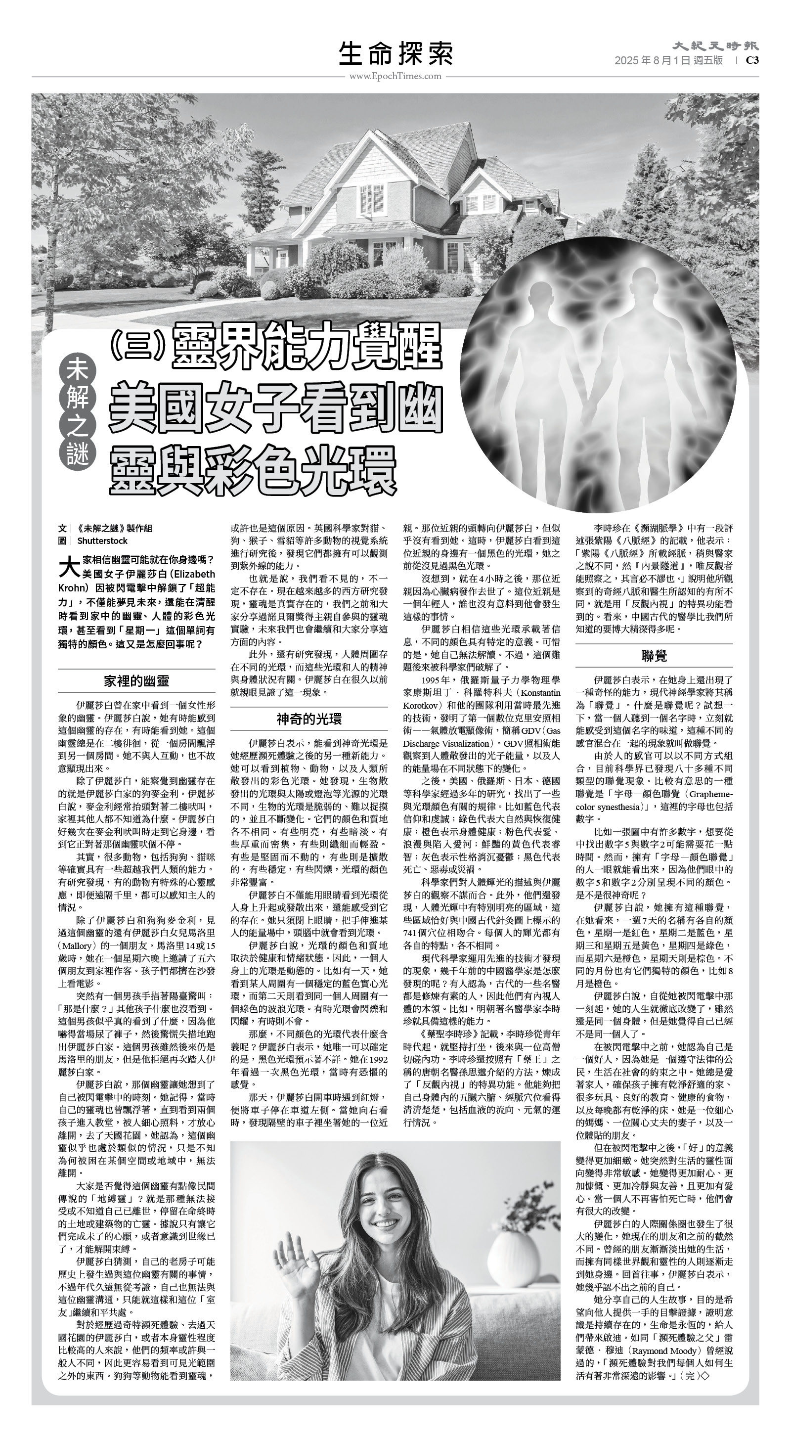 usEast_1562E_C03_BW.jpg