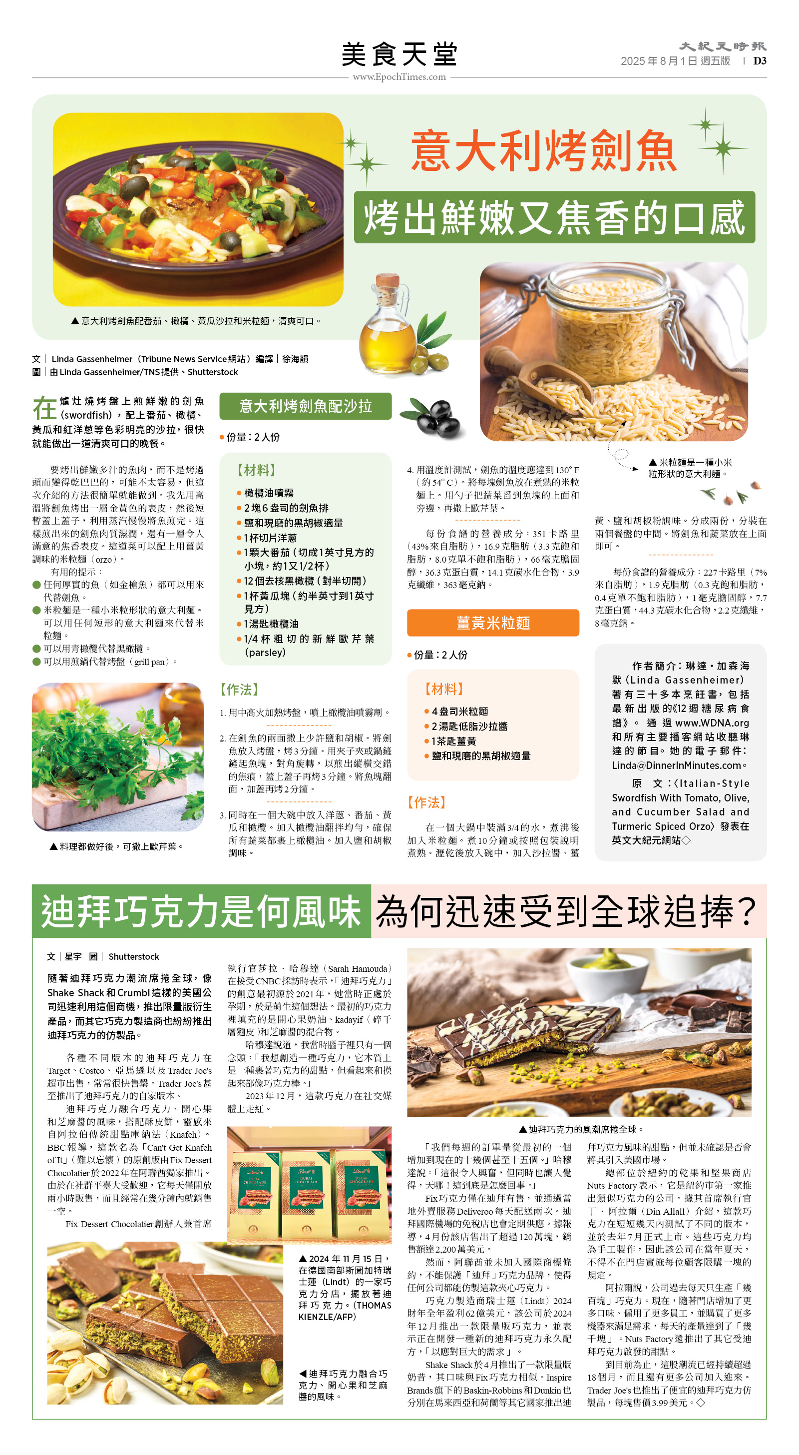 usEast_1562E_D03_CMYK.jpg