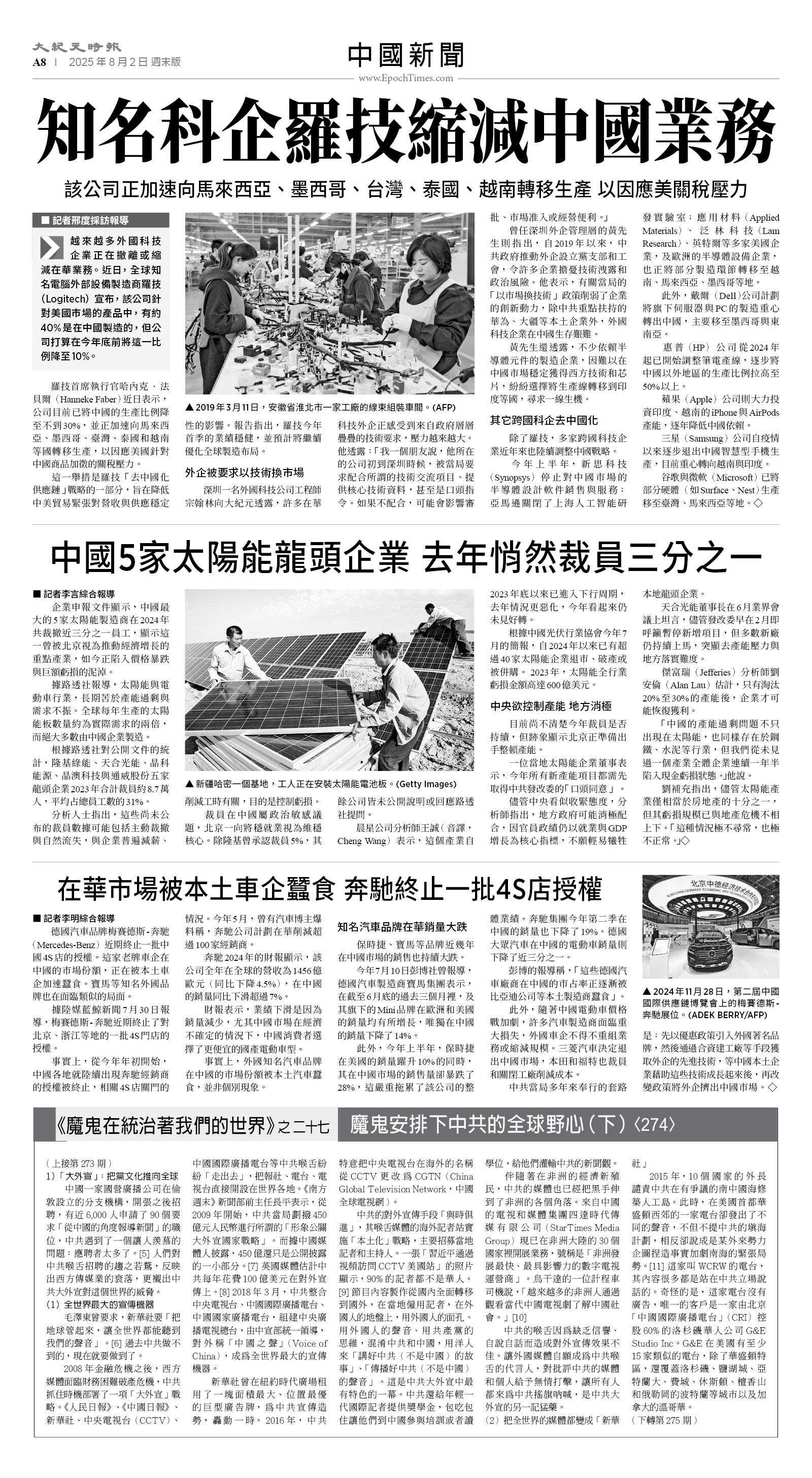 usEast_1562F_A08_BW.jpg