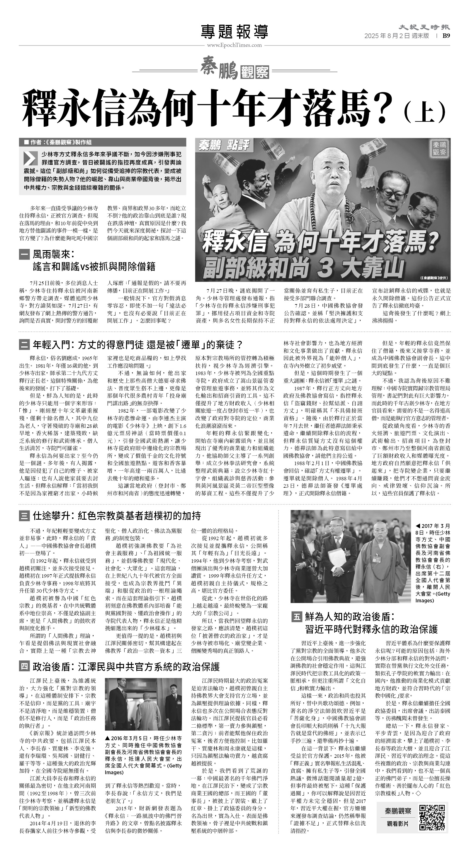 usEast_1562F_B09_BW.jpg