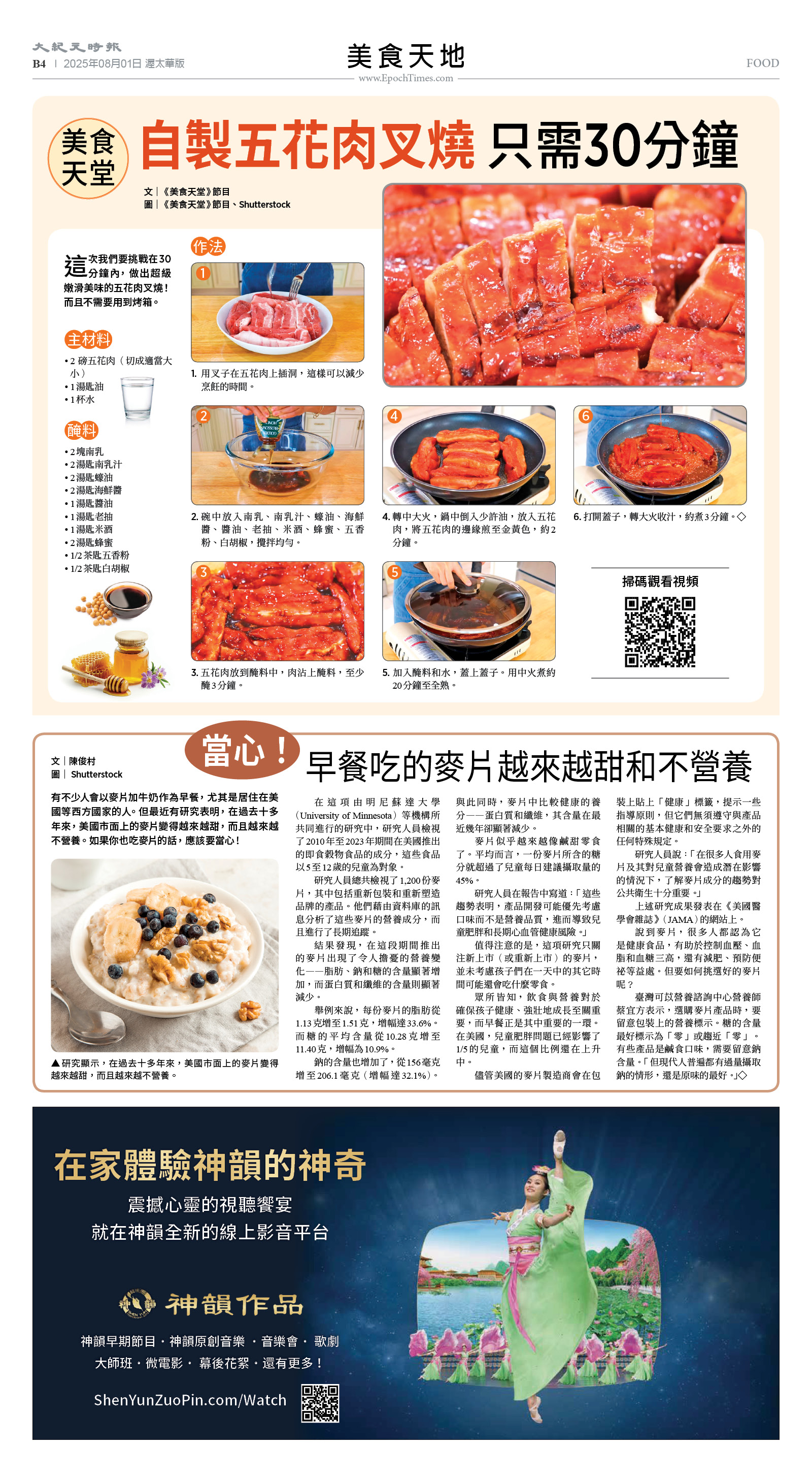 01Aug2025-NO-B-04.jpg