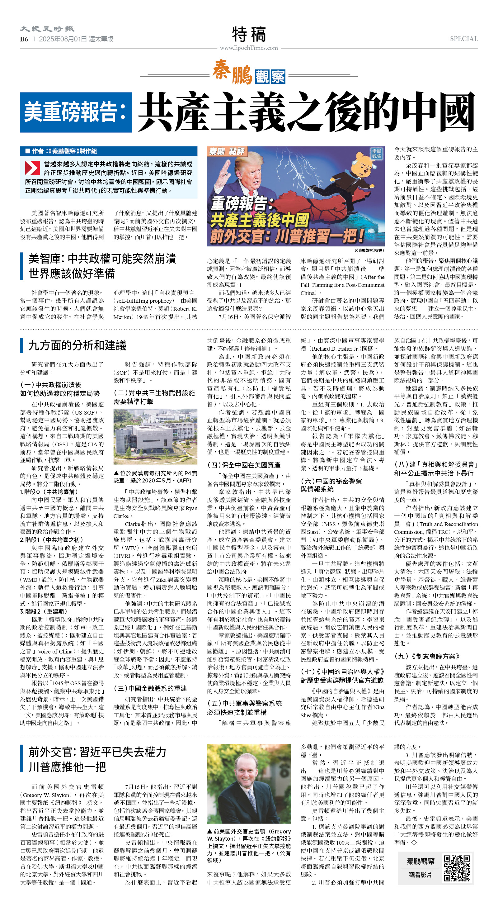 01Aug2025-NO-B-06.jpg
