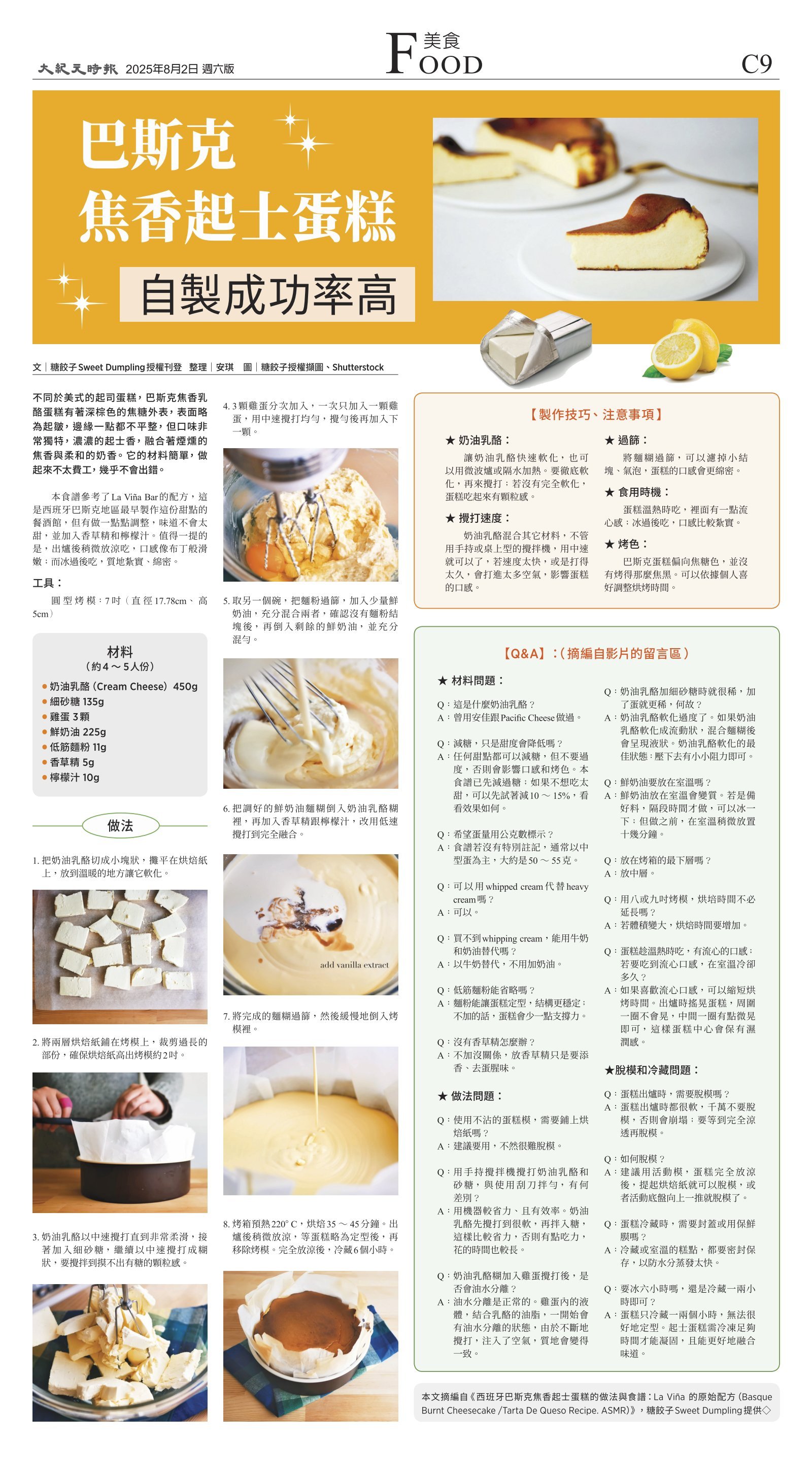djysfo_1562F_20250802_37.jpg