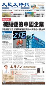 Toronto-20250725-A01-FrontPage-C.jpg