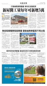 Toronto-20250725-A15-RealEstateNews-C.jpg