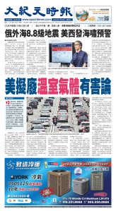 Toronto-20250730-A01-FrontPage-C.jpg