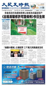 Toronto-20250731-A01-FrontPage-C.jpg