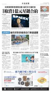 Toronto-20250731-A05-LocalNews-C.jpg