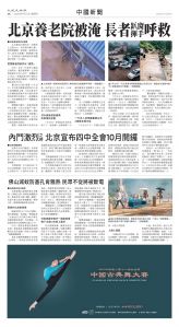 Toronto-20250731-A08-ChinaNews-C.jpg