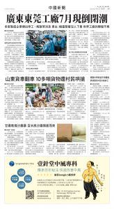 Toronto-20250731-A09-ChinaNews-C.jpg