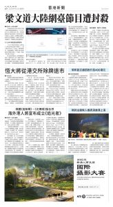 Toronto-20250731-A10-HKNews-C.jpg