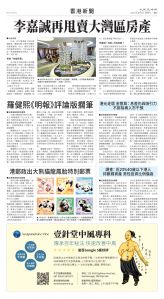 Toronto-20250801-A11-HKNews-C.jpg