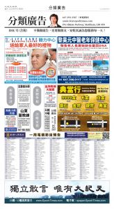 Toronto-20250801-A14-Classifieds-C.jpg