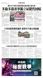 Toronto-20250801-A16-RealEstateNews-C.jpg