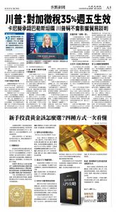 cnd_1285E_A05BW_FOCUS NEWS.jpg