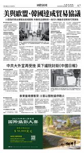 cnd_1285E_A07BW_WORLD NEWS.jpg