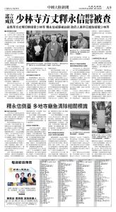 cnd_1285E_A09BW_CHINA NEWS.jpg