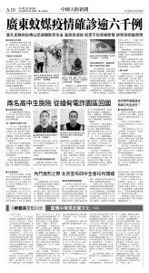 cnd_1285E_A10BW_CHINA NEWS.jpg